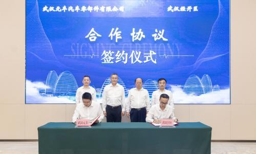 又一研发生产基地落户武汉经开区