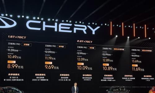 电级智驾+赛级性能 2027款艾瑞泽8 PRO上市限时8.99万元起