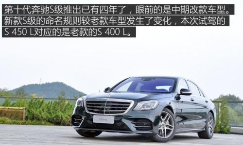 奔驰S级的小目标 重回同级别王位