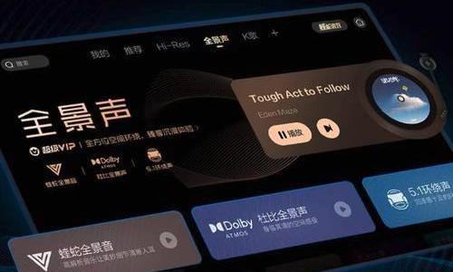 车载音效会员费,充哪一档是智商税?