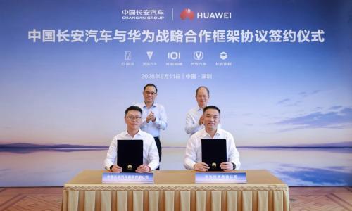 中国长安汽车再牵手华为,合作深入AI大模型与算力领域