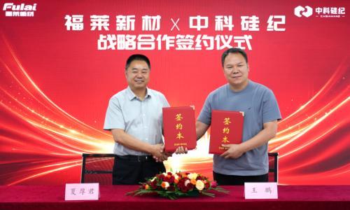 中科硅纪与福莱新材达成合作,推进灵巧手规模化量产