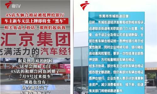 又一4S集团多家门店爆雷: 上半年日均10家店关停,活着就是最大的胜利