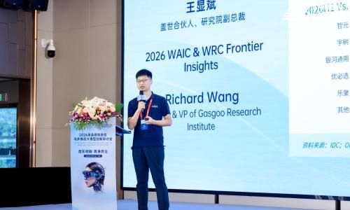 盖世王显斌: 汽车与机器人供应链重合度达60%-70%