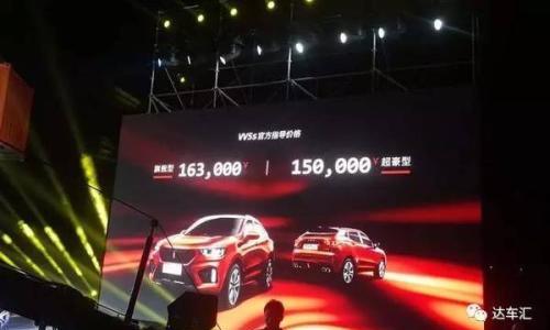 两个集装箱都压不变形的WEY VV5s上市,售15万起