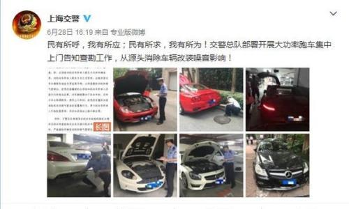 安红我睡不着觉 那些天生大嗓门的跑车