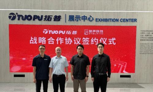 拓普集团与猿声科技达成战略合作,加速具身智能落地