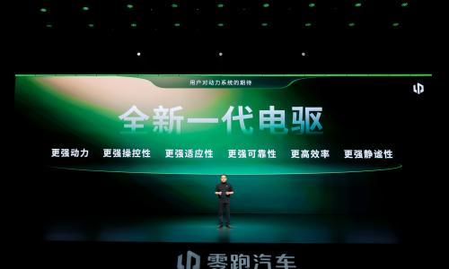 全域自研电驱11年,零跑的底牌与野心