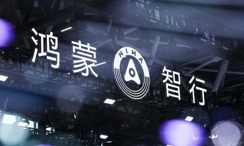 鸿蒙智行携新成员登陆北京车展,享界S9、问界新M5新车首次亮相