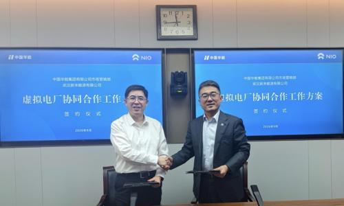 华能集团与蔚来能源签约虚拟电厂协同合作方案