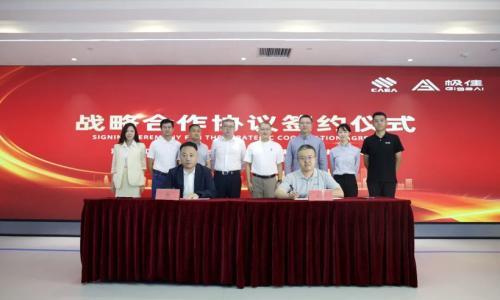 极佳视界与长江汽车电子达成合作