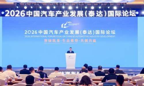 罗俊杰: 车企需摒弃进口依赖思维,国产装备已进入"局部领跑"阶段|2026泰达论坛