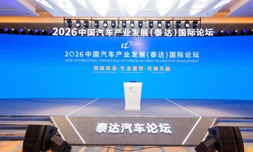 张桂华: 滨海新区集聚整车产能135万辆 上半年新能源产量增长38.2%|泰达论坛
