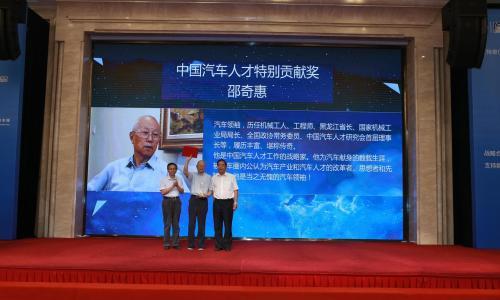 逝者 | 沉痛悼念中国汽车产业老前辈邵奇惠