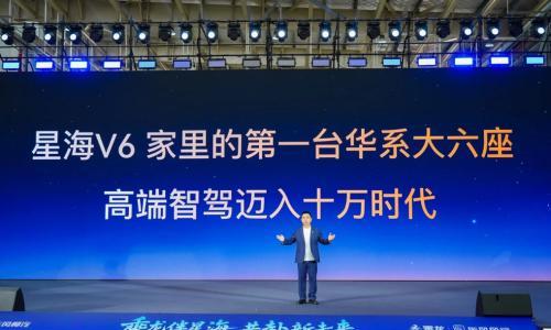东风风行星海V6正式上市 权益价9.99万元起
