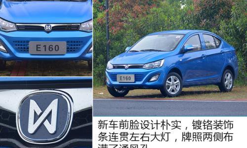 代步正合适 试驾江铃新能源E160/E200S