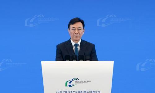 "智绿筑基&middot;生态蓄势&middot;共创共赢"--2026中国汽车产业发展(泰达)国际论坛在天津成功召开