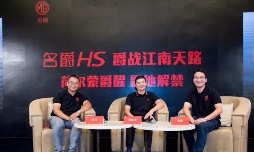 陶海龙: 内外兼修的名爵HS是这样被打造出来的