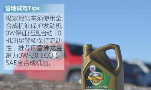 胖壁虎的锉冰进行曲 冰雪试驾奥迪新Q7