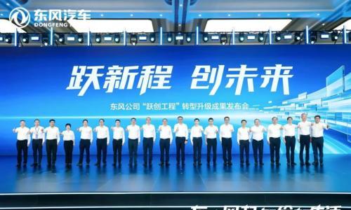 跃创科技发布成立一年成果,66项核心零部件完成产业化落地