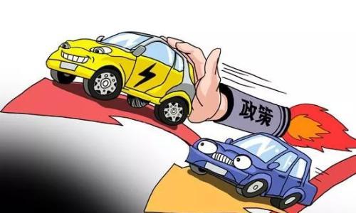 2年了 为何仅这5家车企获纯电动乘用车生产资质