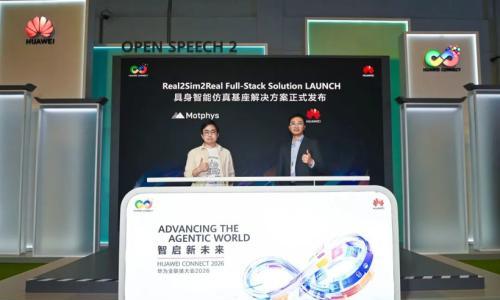 谋先飞联合华为发布具身智能仿真基座解决方案