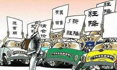 9月车市销量公布 前15位仅4家车企保持增长