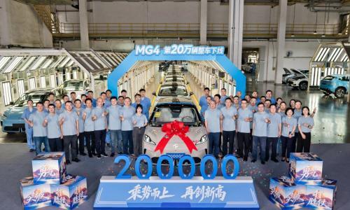 MG4第20万辆整车在南京江北新区基地下线