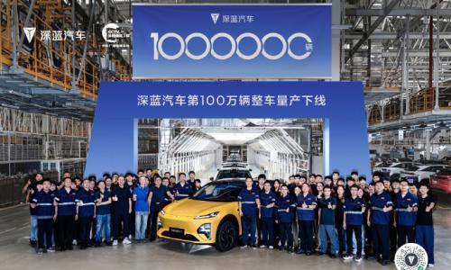 深蓝汽车第100万辆整车正式量产下线
