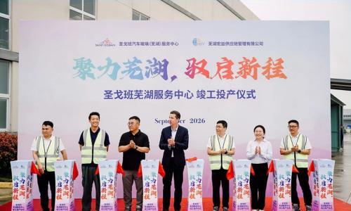 圣戈班汽车玻璃芜湖服务中心投产,未来将建百万片级制造基地