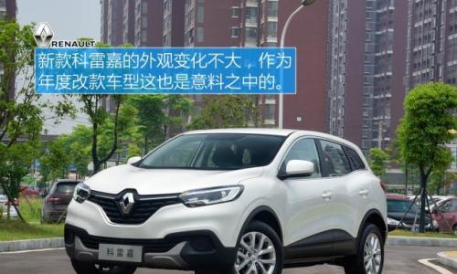 加入新动力 简单试驾2017款雷诺科雷嘉