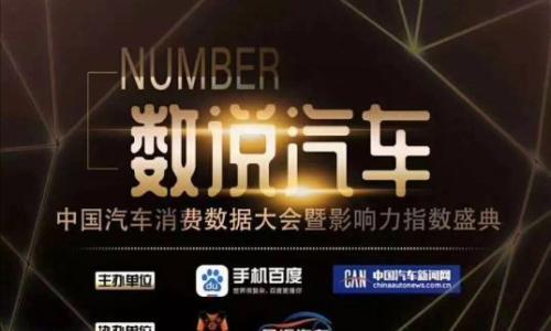 魏学珍: 探讨汽车媒体的生态裂变与聚合发展