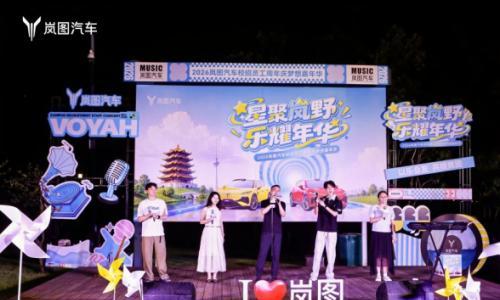 岚图2026秋招,扩容释放500+岗位
