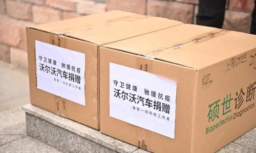 沃尔沃助力复工 免费赠送新冠保障服务300万份