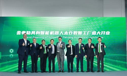 机器人制造机器人部件: 舍弗勒具身智能机器人数智工厂在太仓正式启用