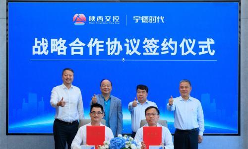 陕西交控集团与宁德时代达成战略合作