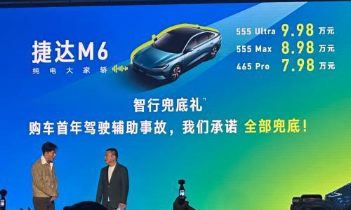捷达M6上市,35年"国民神车"的新能源转身