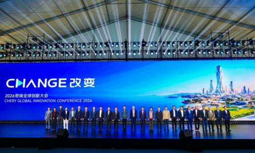 奇瑞展望瑶光2035战略: 以AI重构技术边界,加速向全球智能科技公司进化