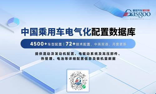 2026年1-8月电气化供应商装机量排行榜: 车企自制占据电池PACK市场份额过半|盖世汽车研究院